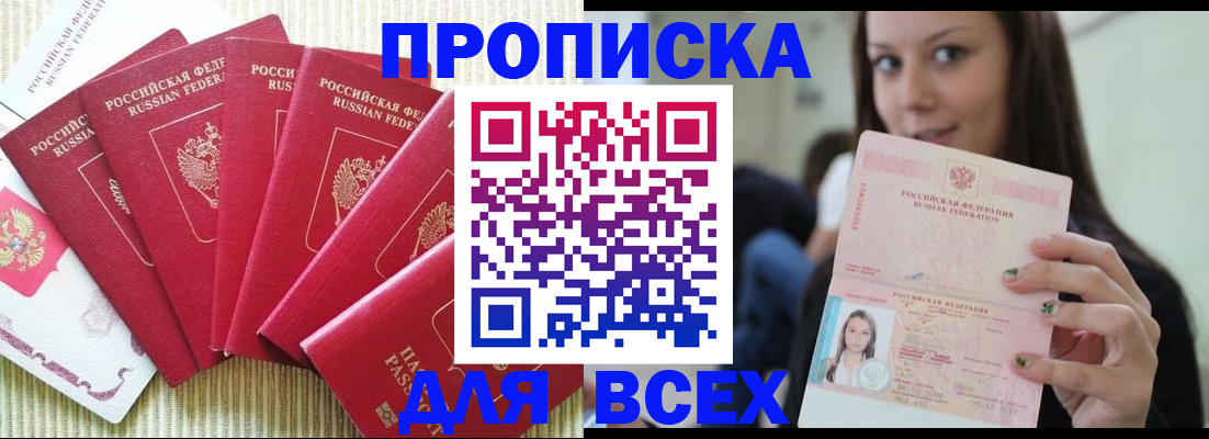 пропишу в квартире в Казани