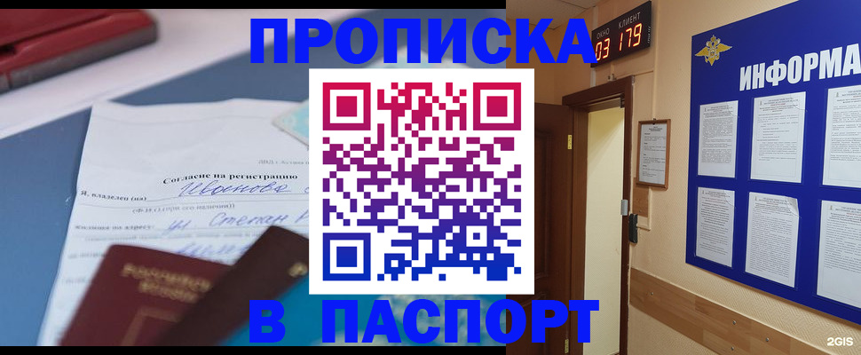 временная регистрация для всех в Казани