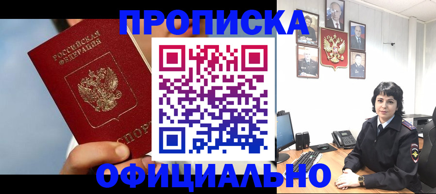временная регистрация для всех в Казани