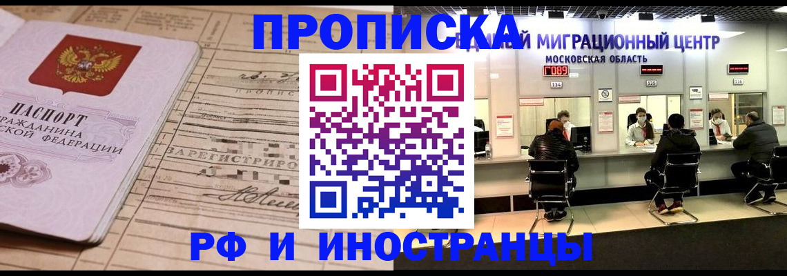 временная регистрация собственник в Казани