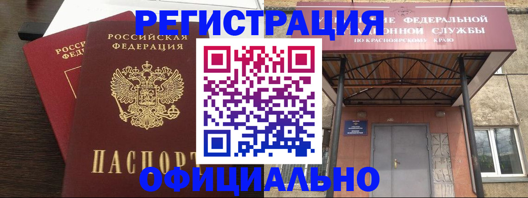 временная регистрация надежно в Казани